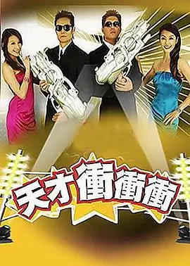 奔跑吧兄弟综艺海报